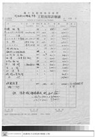 藏品(材料表)的圖片