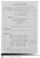 藏品(材料表)的圖片