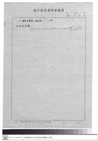 藏品(材料表)的圖片