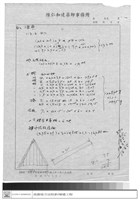 藏品(材料表)的圖片