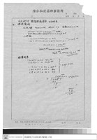 藏品(材料表)的圖片