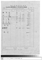 藏品(材料表)的圖片