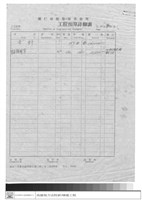 藏品(材料表)的圖片