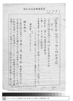 藏品(高雄區合會澎湖分公司辦公大樓新建工程 構造概要)的圖片