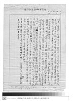 藏品(高雄區合會澎湖分公司辦公大樓新建工程 構造概要)的圖片