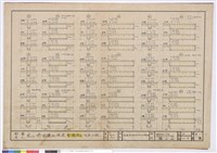 藏品(各層樓樑版配筋詳細)的圖片
