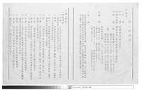 藏品(施工說明書)的圖片