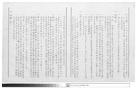 藏品(施工說明書)的圖片