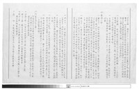 藏品(施工說明書)的圖片