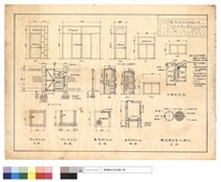 藏品(水池,圍墻,化糞池及門窗詳圖)的圖片