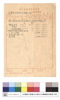 藏品(工程預算表)的圖片