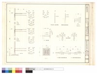 藏品(結構配筋詳細)的圖片