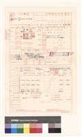 藏品(建造(設計)申請書)的圖片
