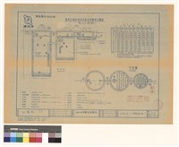 藏品(最新式波狀流水式氧化用圓型化糞池)的圖片