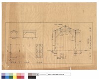 藏品(正,側立面圖、平面圖、基礎圖、屋架圖)的圖片