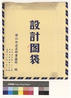 藏品(設計圖袋)的圖片