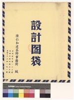 藏品(設計图袋)的圖片