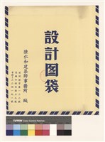 藏品(設計圖袋)的圖片