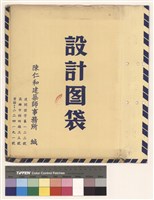 藏品(設計图袋)的圖片