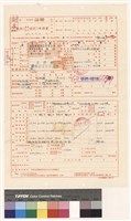 藏品(建造執照(設計)申請書)的圖片