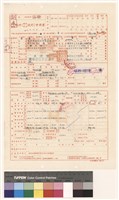 藏品(建造執照(設計)申請書)的圖片