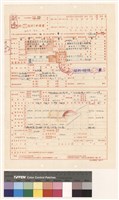 藏品(建造執照(設計)申請書)的圖片