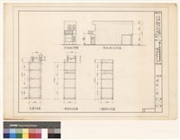 藏品(背面、側面、立視、基礎、樑版平面圖)的圖片