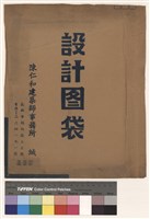 藏品(設計图袋)的圖片