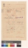 藏品(建造執照(設計)申請書)的圖片
