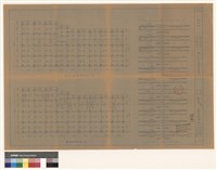 藏品(結構圖)的圖片