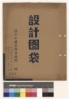 藏品(設計图袋)的圖片