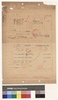 藏品(建造執照(變更 更改設計)申請書)的圖片