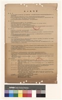 藏品(施工說明書)的圖片