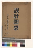 藏品(設計图袋)的圖片