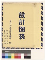 藏品(設計图袋)的圖片
