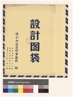 藏品(設計图袋)的圖片