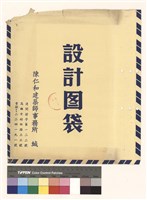 藏品(設計图袋)的圖片