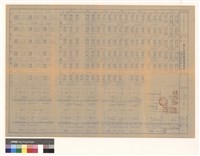 藏品(樑柱配筋表 樓版配筋)的圖片