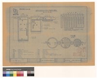 藏品(化糞池)的圖片