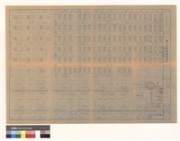 藏品(樑柱、配筋表,樓板配筋)的圖片