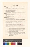 藏品(施工說明書)的圖片