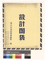 藏品(設計图袋)的圖片