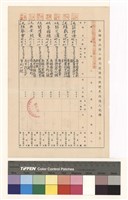 藏品(高雄市政府工務局建造執照變更起造人記錄(表二))的圖片