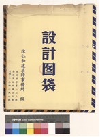 藏品(設計图袋)的圖片