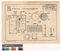 藏品(波狀流水式氧化用化糞池)的圖片