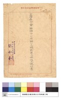 藏品(施工說明書)的圖片