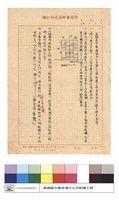 藏品(施工說明書)的圖片