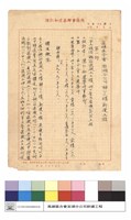 藏品(施工說明書)的圖片