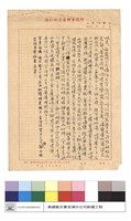 藏品(施工說明書)的圖片