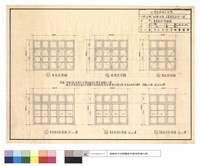 藏品(變更設計詳細圖)的圖片